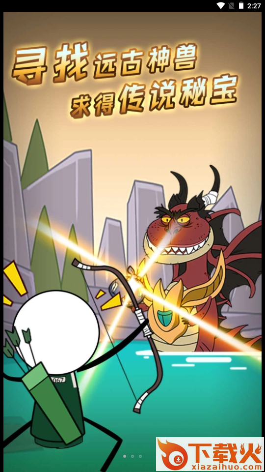 火柴人假期历险截图1