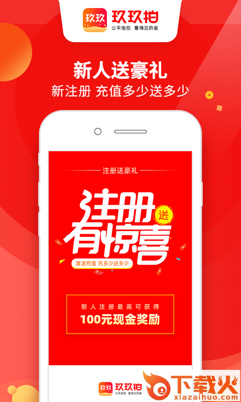 玖玖拍截图1
