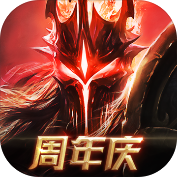 无尽神域手游官方客户端下载-无尽神域手游v1.26.1 安卓版
