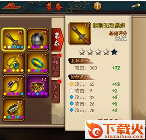 极无双手游益玩最新版截图3