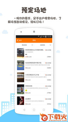 GO青春 v2.0.5 安卓版截图2