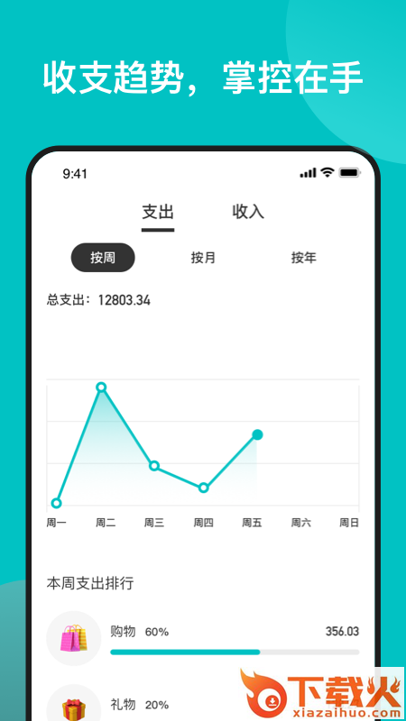 千贝记账app截图2