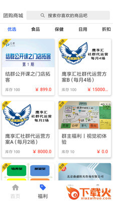 结群截图1