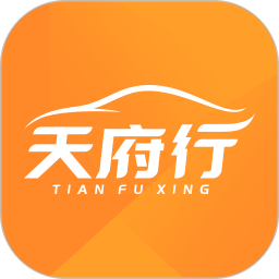天府行安卓版下载-天府行v3.10.0 官方版