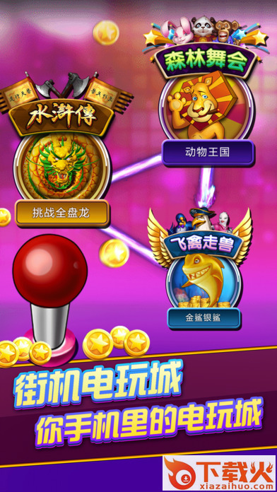 6号电玩城无限金币版下载截图3