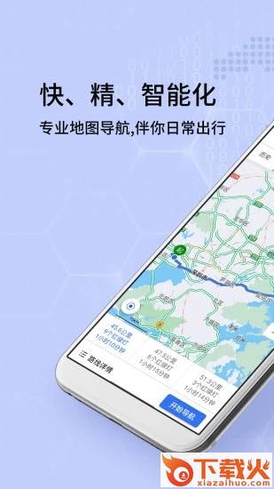 2022北斗超清卫星地图截图1