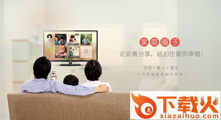 美家秀TV版下载截图1