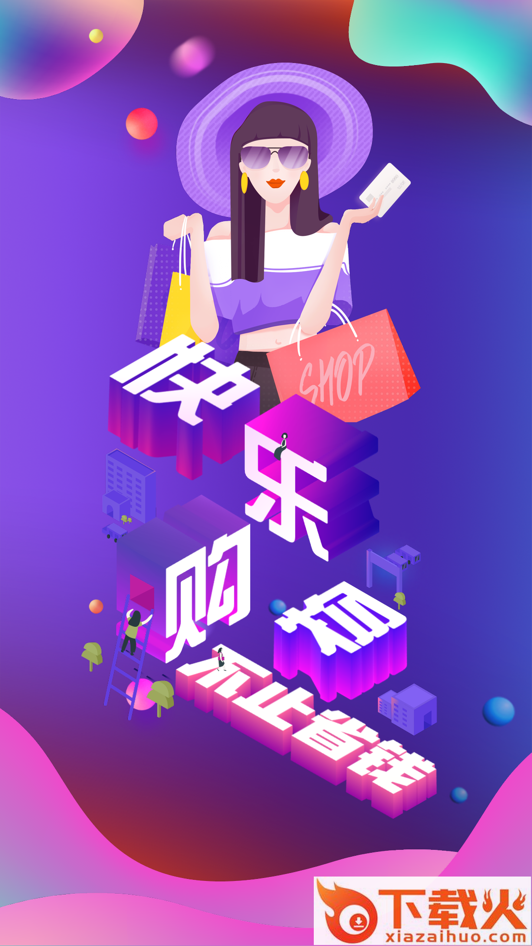卡豚乐购app截图1