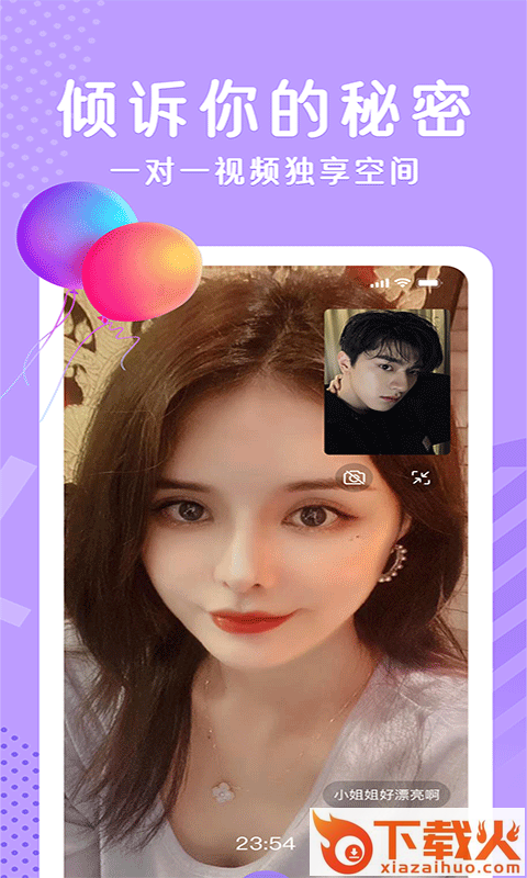 布灵布灵截图2