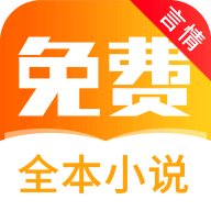 醒读免费全本小说安卓版下载-醒读appv5.7.0 最新版