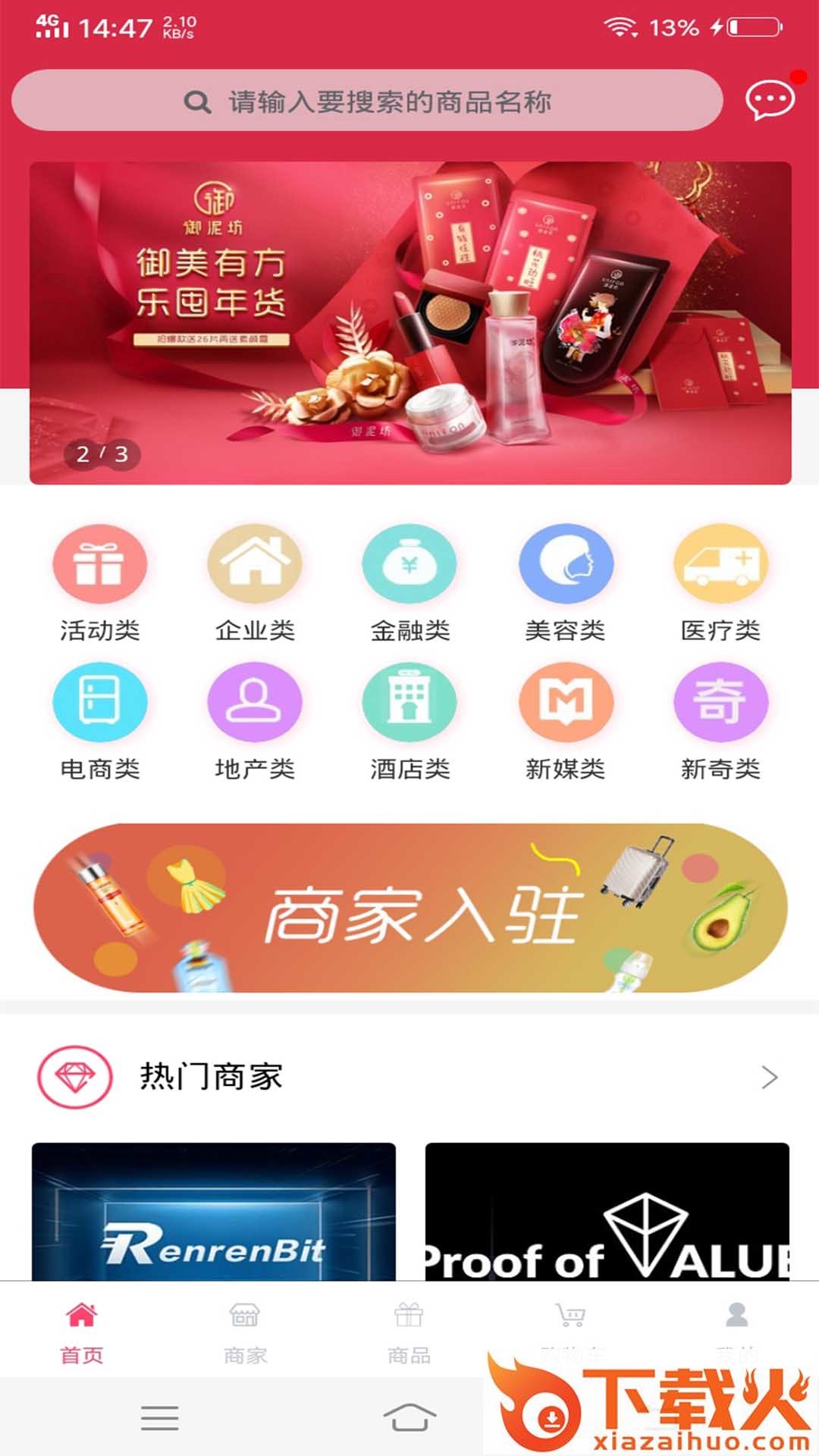 达人麦截图2