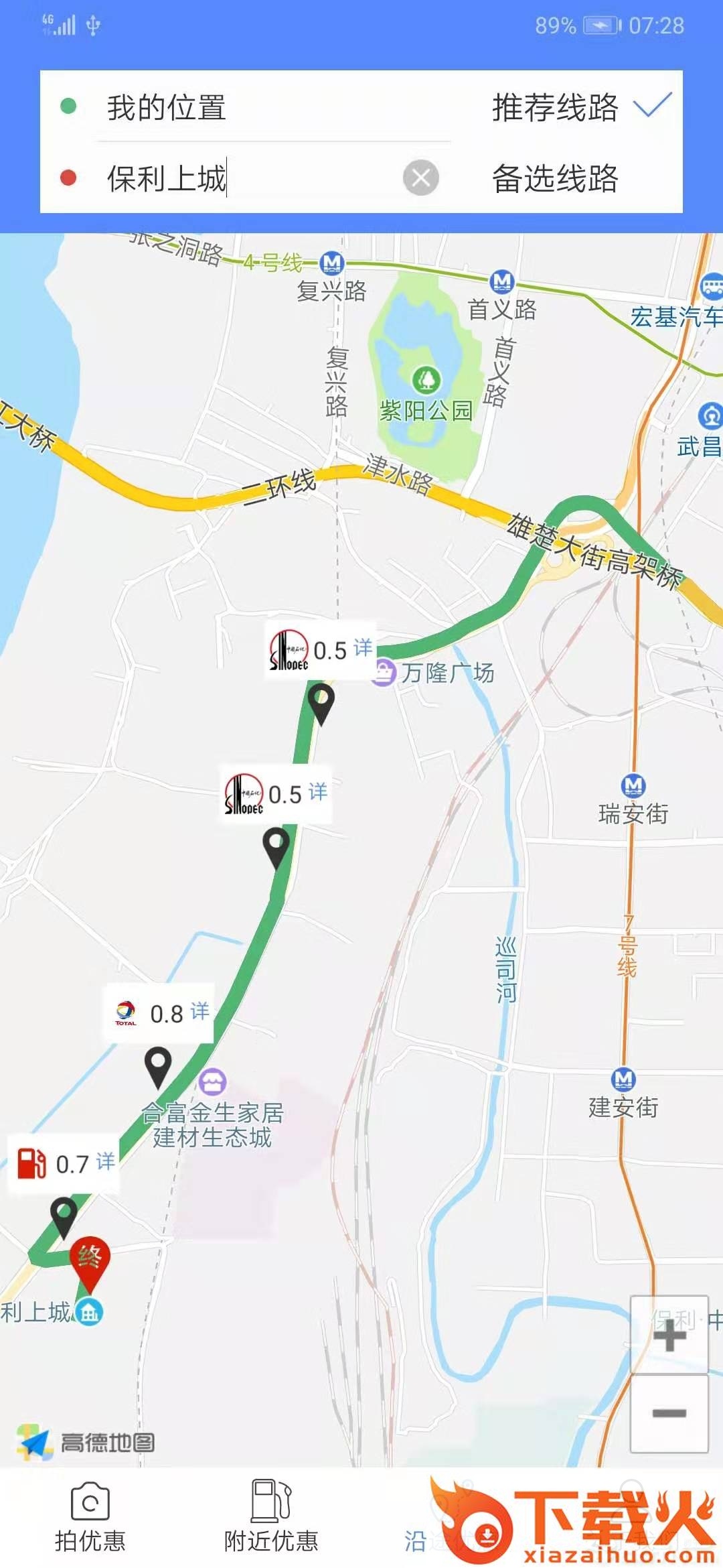 优惠加油站截图1