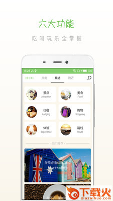 步步墨尔本app截图1