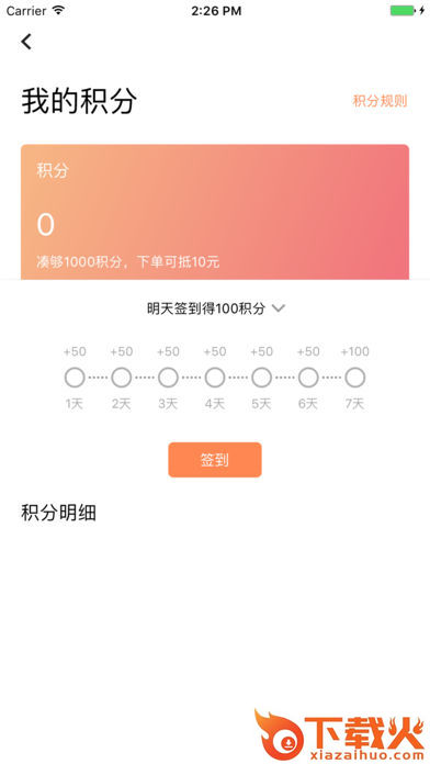 壹买e卖截图2
