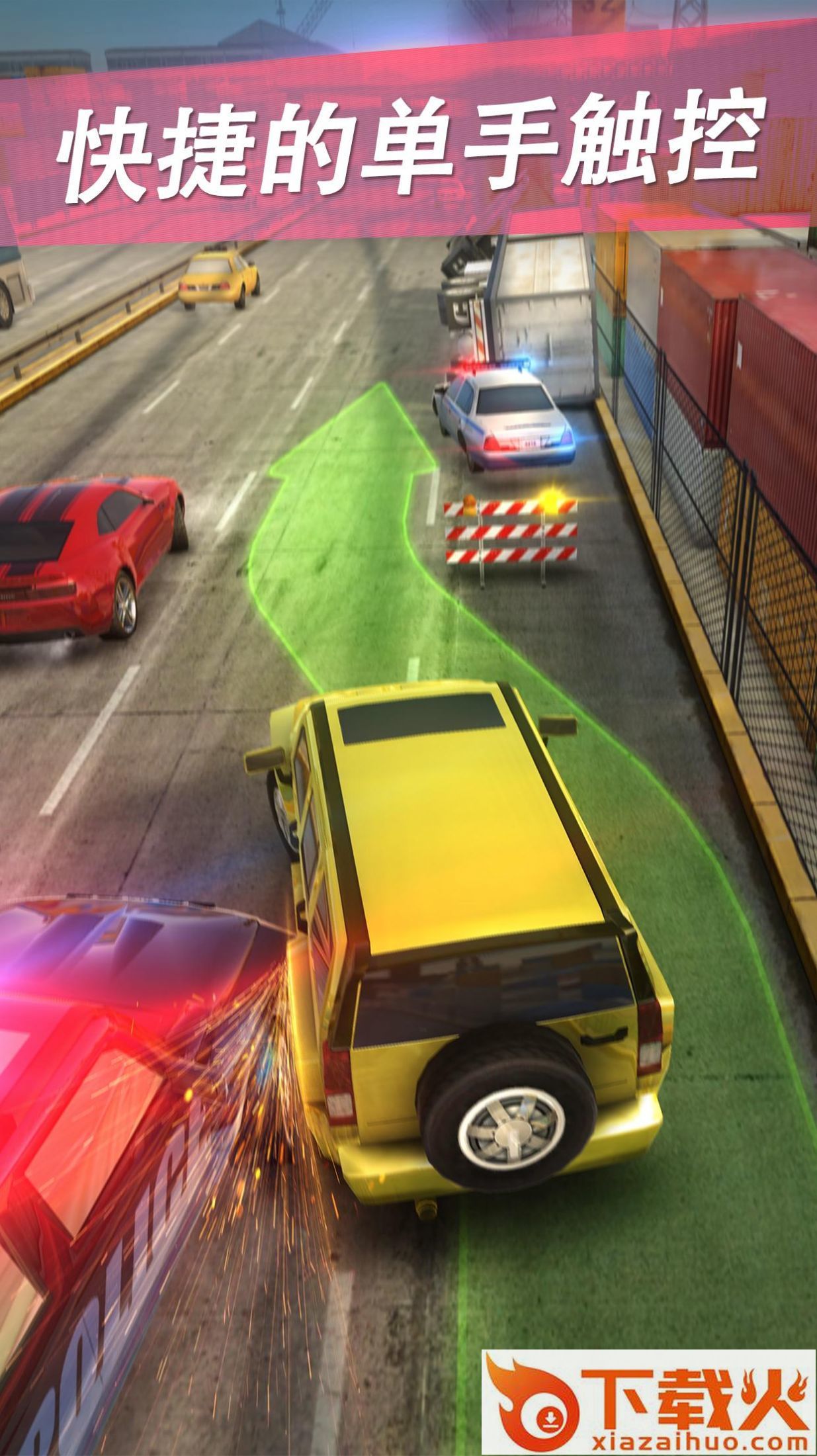 高速逃亡(Highway Getaway)截图1