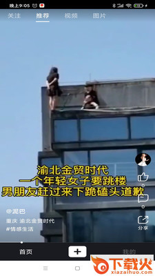 道友(搞笑短视频)截图2