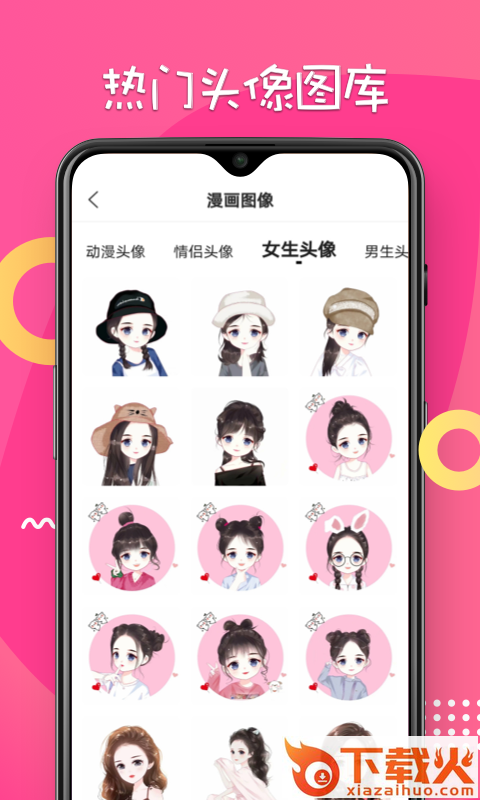 漫画脸相机app下载截图2