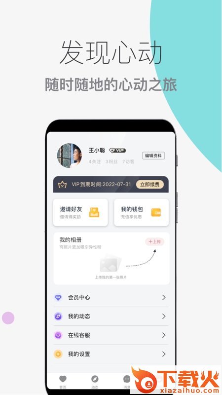 蜜仆app v2.0.9 最新版截图1
