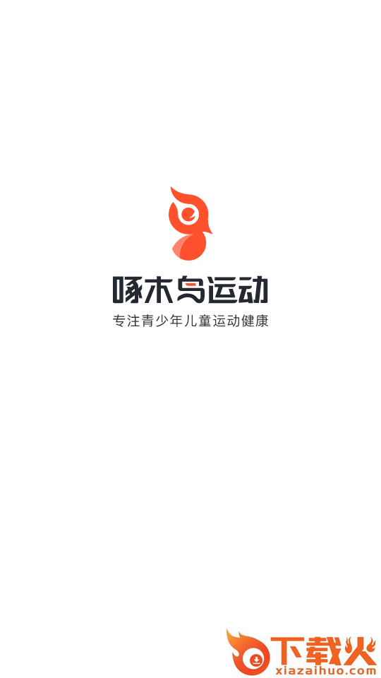啄木鸟运动app截图1