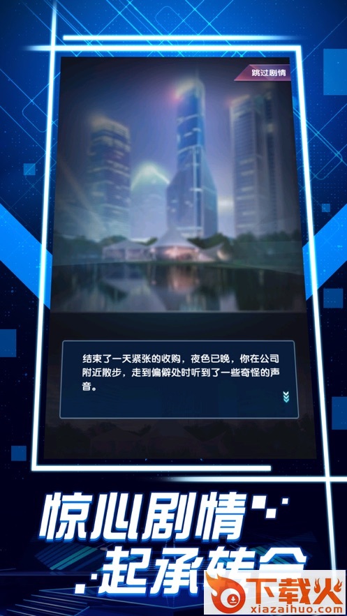 我要做总裁福利版截图1