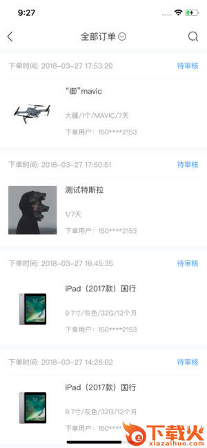 蜜宝管家app截图2