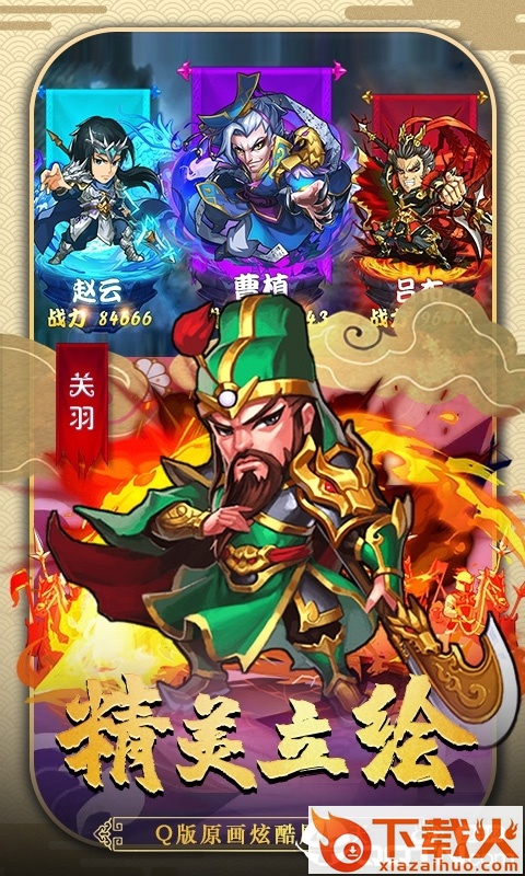魔影狂刀战争三国截图2