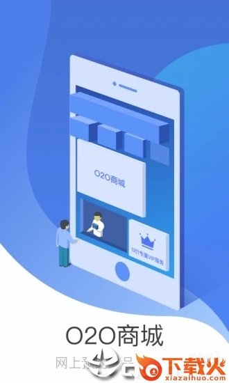马上分期手机客户端截图1