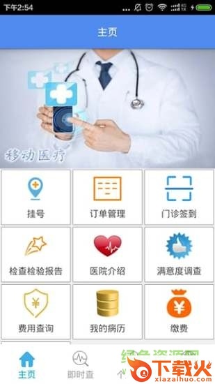 易健康app苹果版