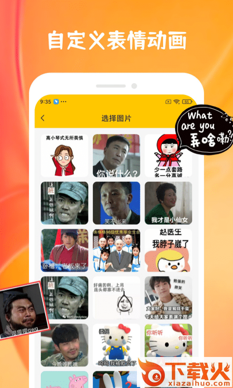 Emoji表情贴图-emoji合成器截图2