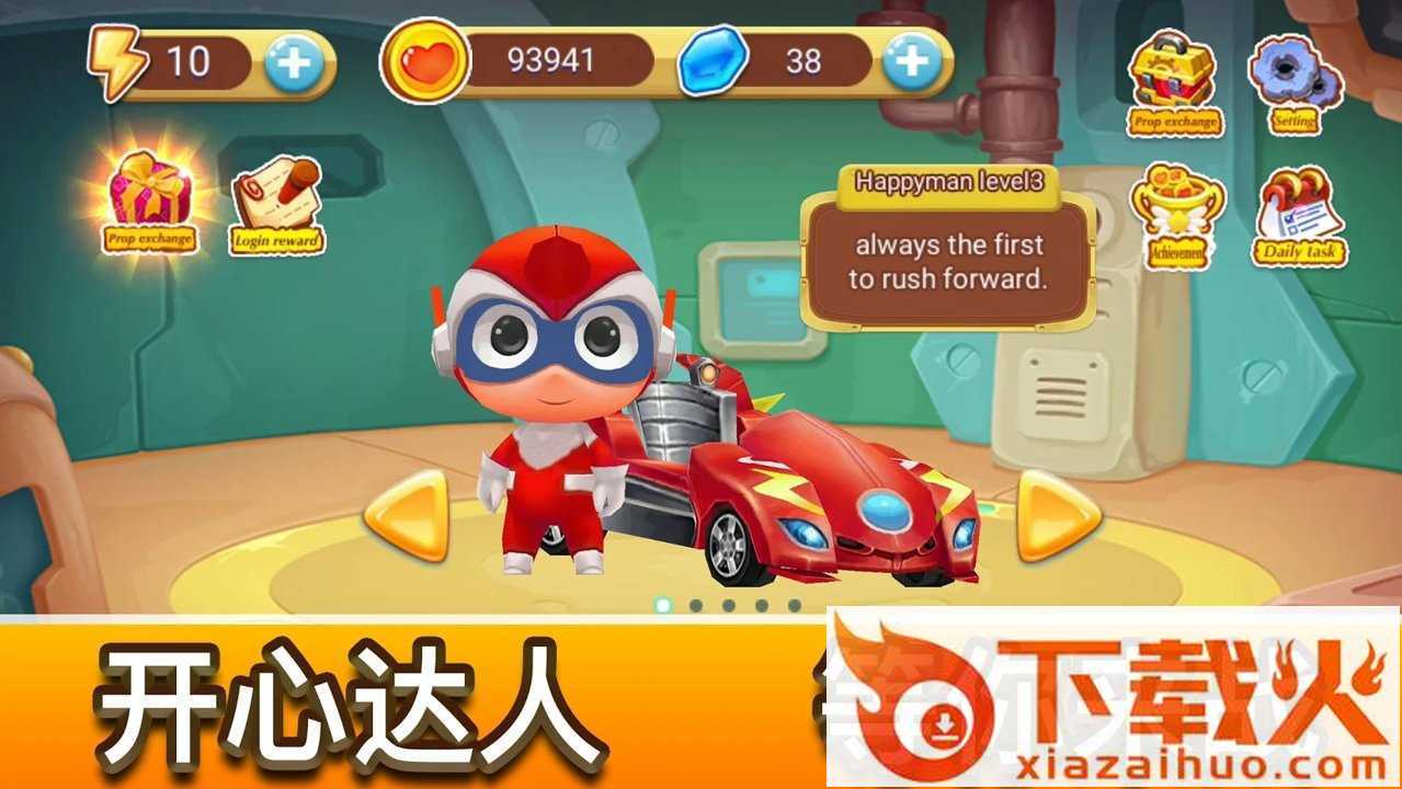 风暴飞车截图1