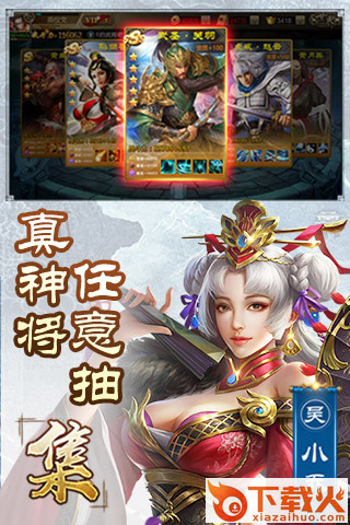 三国单机版 v9.21 安卓版截图2
