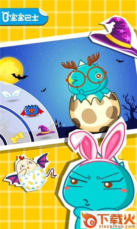 宝宝画彩蛋宝宝巴士 v9.78.00.00 安卓版截图2