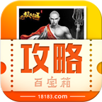 无双西游攻略助手app-无双西游攻略百宝箱官方版v1.0 最新版