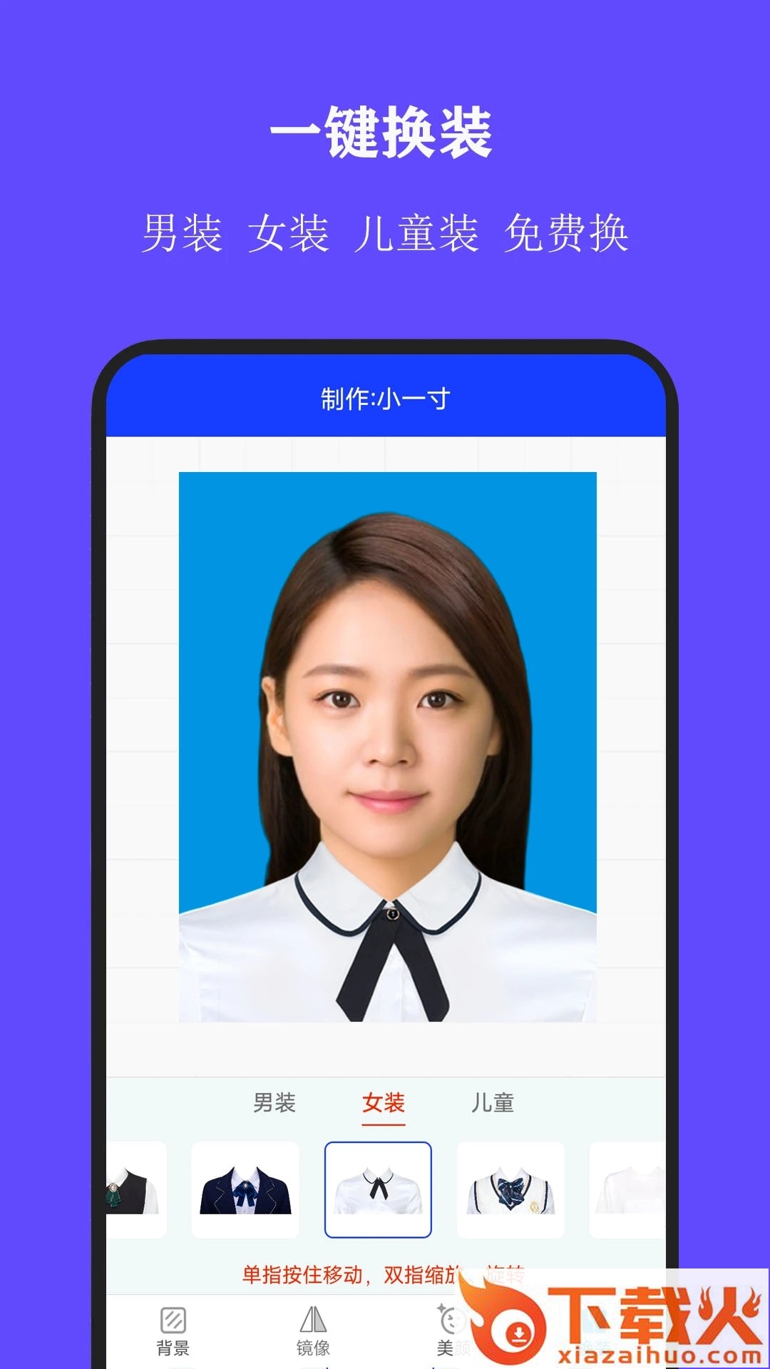全能证件照大师截图2