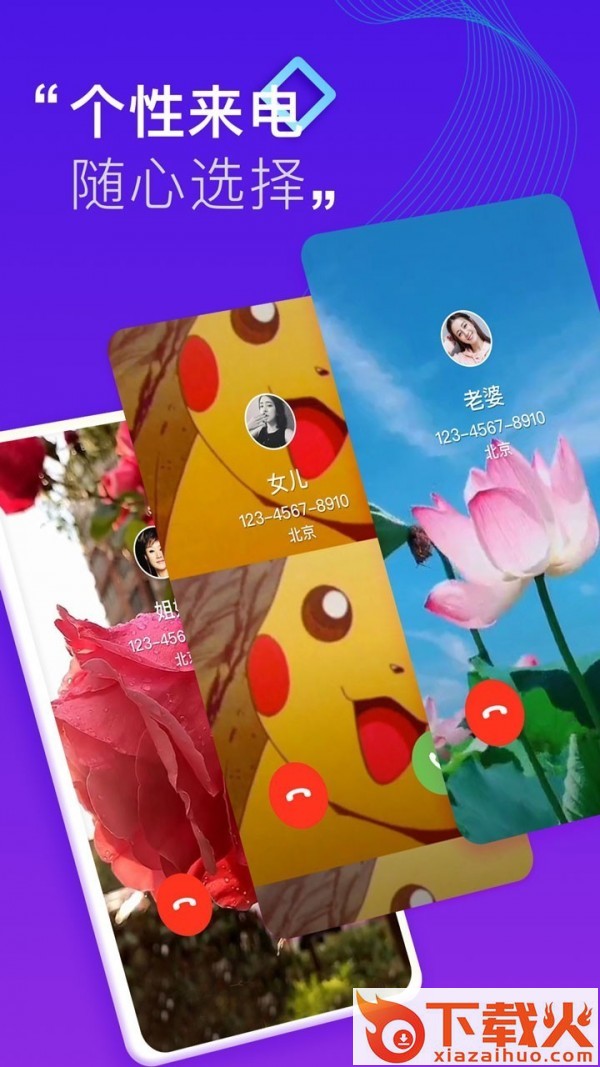小迈来电秀截图2