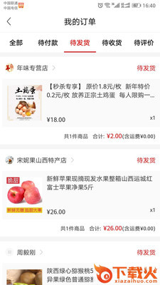 年味截图1