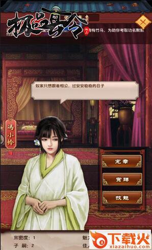 九品小县令作弊器下载 v1.0 最新版截图1