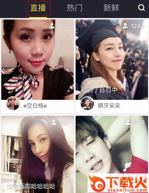 热猫直播APP下载截图3