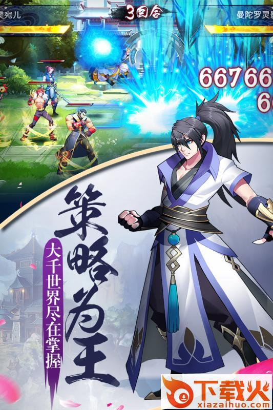 至尊大主宰手游九游版下载截图1