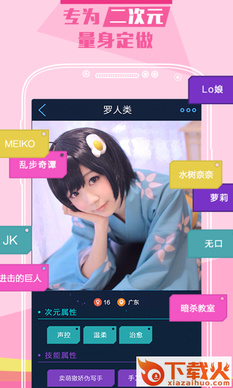 扭蛋安卓版下载截图1