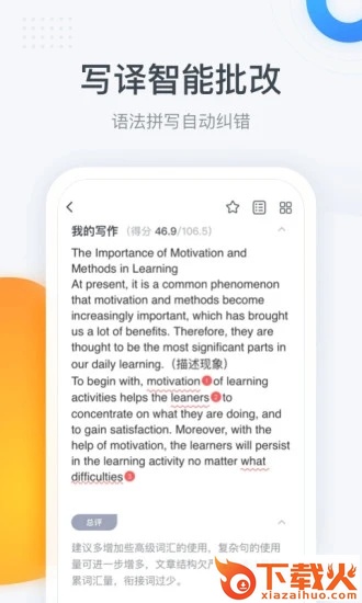 粉笔四六级截图2