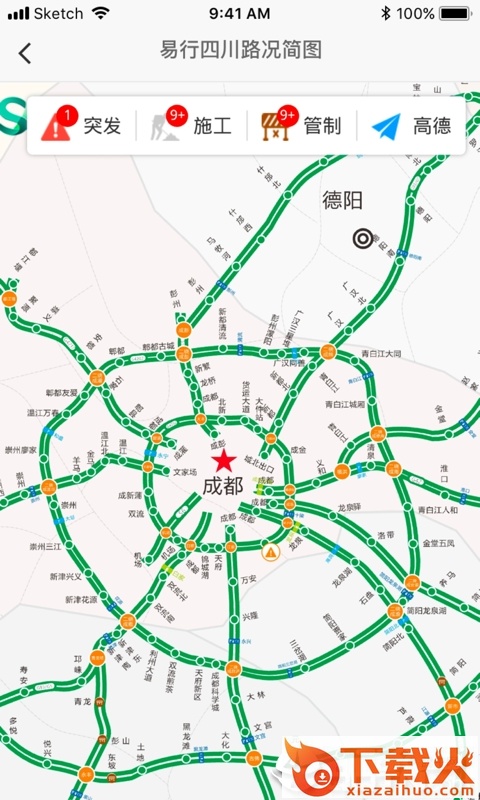 幸福交投app截图2