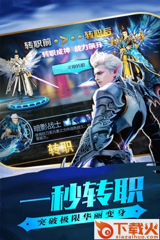 龙魂魔剑截图2