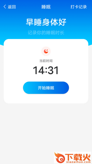 数数每日计步app截图1