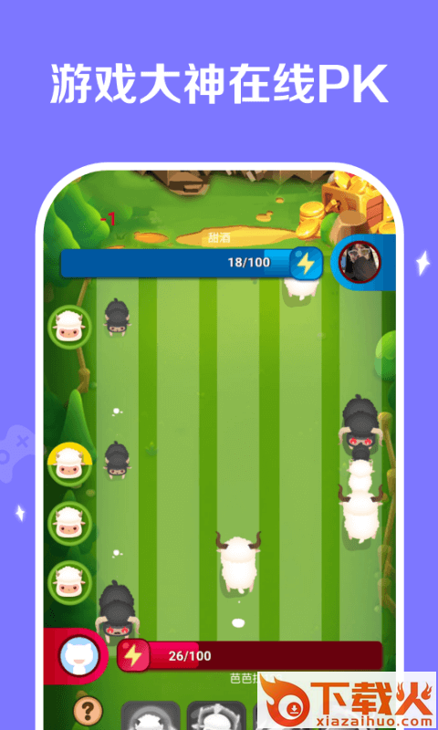 丑鱼竞技截图2