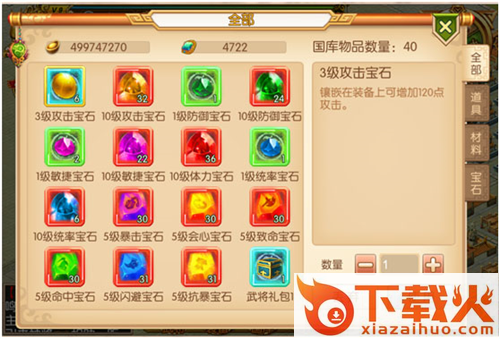 战国2手游九游版下载截图3