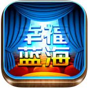 幸福看iphone版 v4.1.4 苹果版 幸福看iphone版 v4.1.4 苹果版