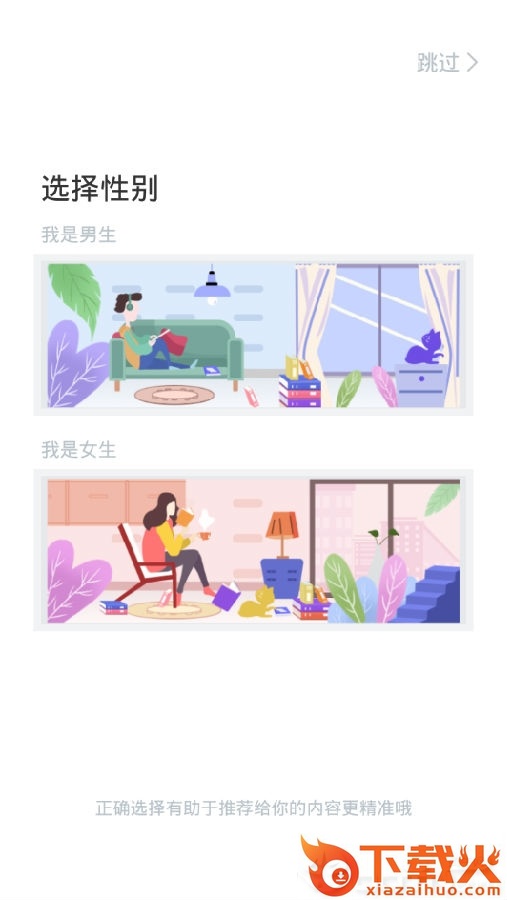 奇迹小说截图3