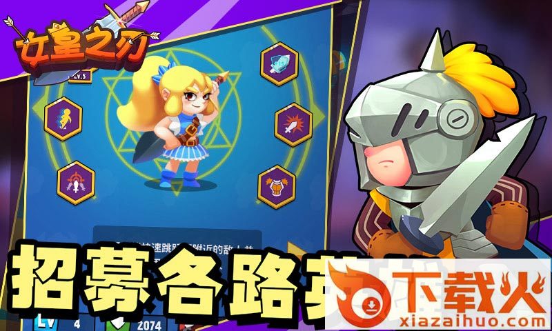 女皇之刃去广告版截图2