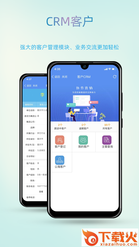 智办app截图2